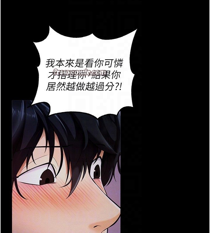 拜脱拜脱App 第6話-在戶外爽到狂噴水的鮑魚 韩漫图片30