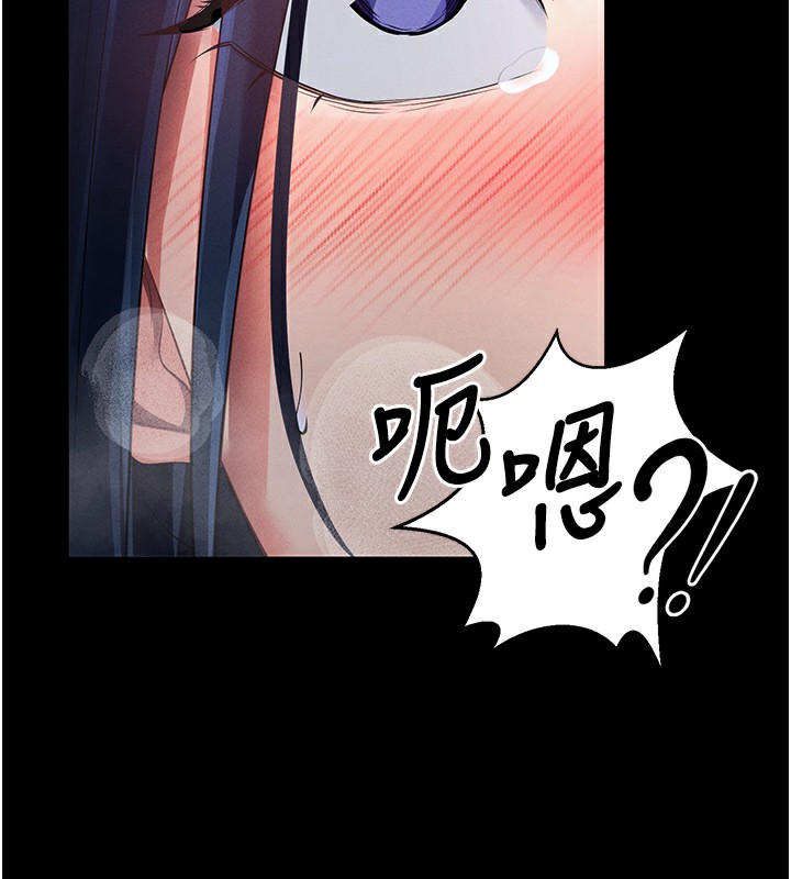拜脱拜脱App 第6話-在戶外爽到狂噴水的鮑魚 韩漫图片146