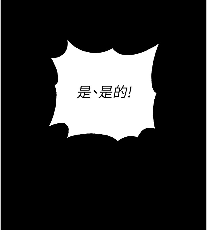 拜脱拜脱App 第6話-在戶外爽到狂噴水的鮑魚 韩漫图片233