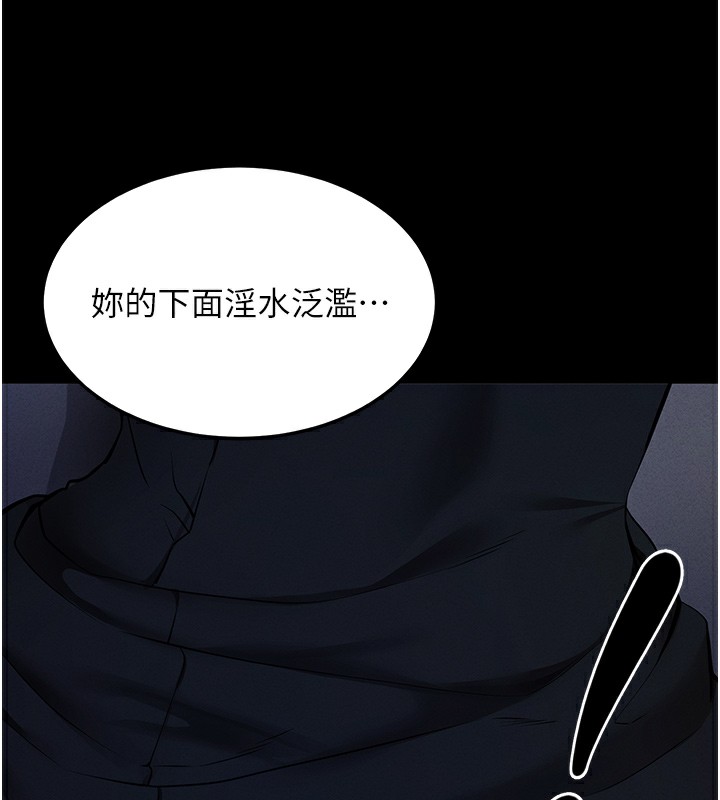 拜脱拜脱App 第6話-在戶外爽到狂噴水的鮑魚 韩漫图片55