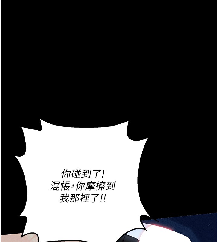 拜脱拜脱App 第6話-在戶外爽到狂噴水的鮑魚 韩漫图片151