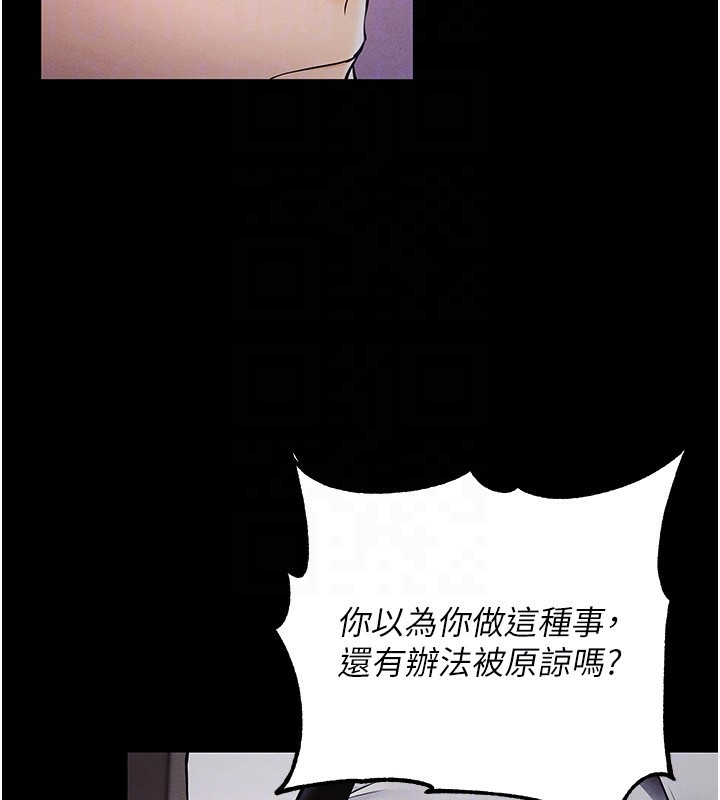 拜脱拜脱App 第6話-在戶外爽到狂噴水的鮑魚 韩漫图片31