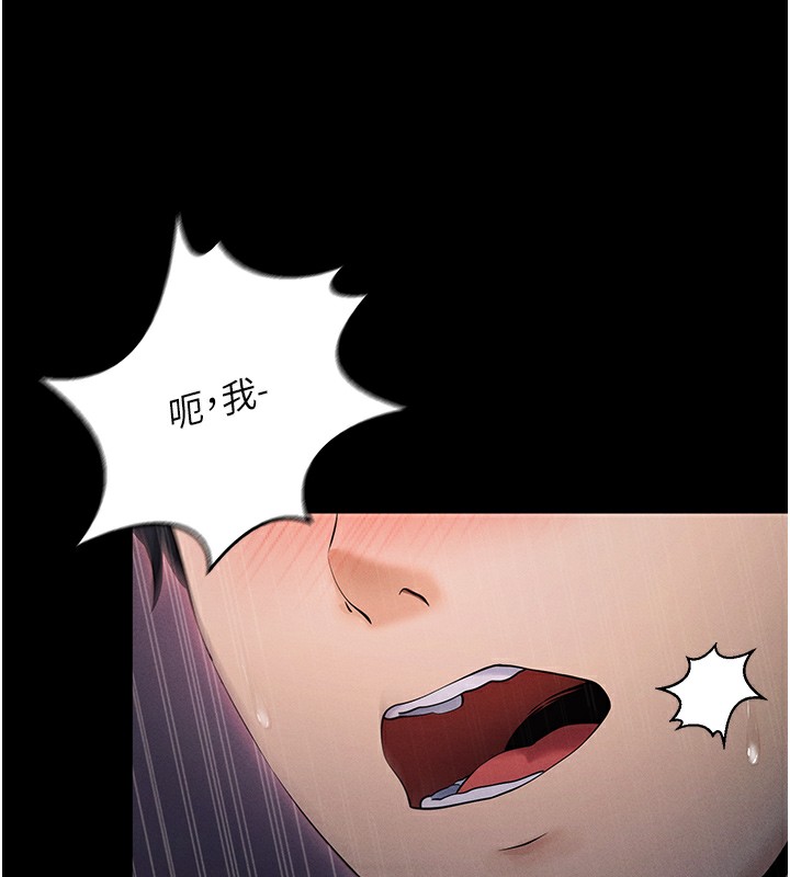 拜脱拜脱App 第6話-在戶外爽到狂噴水的鮑魚 韩漫图片201