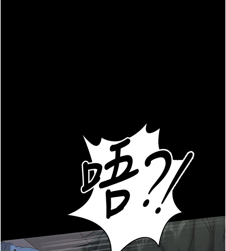 拜脱拜脱App 第6話-在戶外爽到狂噴水的鮑魚 韩漫图片156