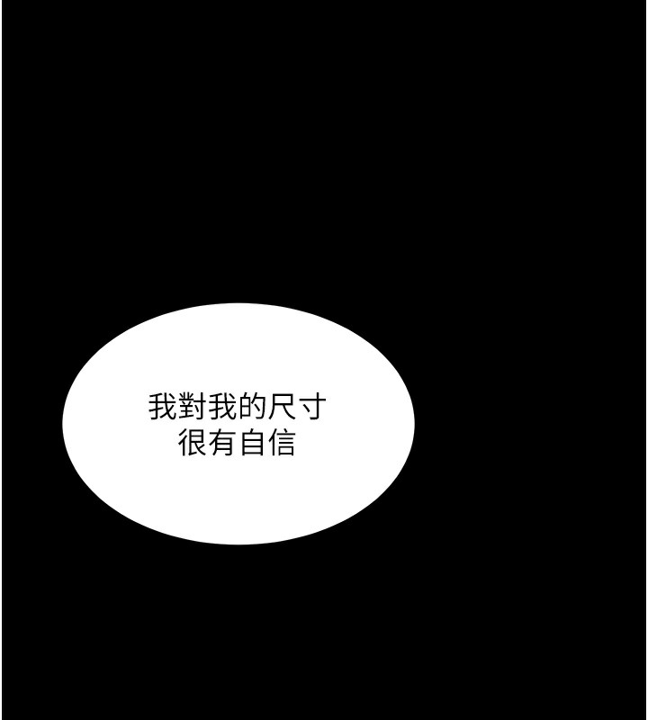拜脱拜脱App 第6話-在戶外爽到狂噴水的鮑魚 韩漫图片95
