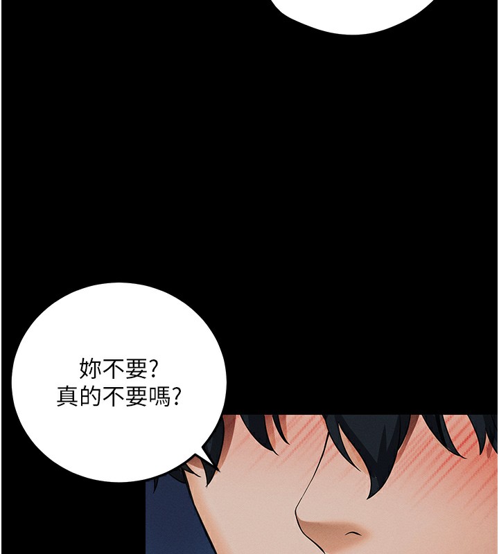 拜脱拜脱App 第6話-在戶外爽到狂噴水的鮑魚 韩漫图片53