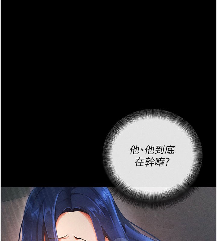 拜脱拜脱App 第6話-在戶外爽到狂噴水的鮑魚 韩漫图片131