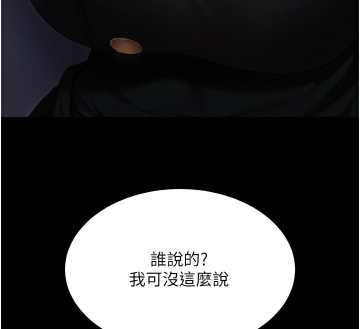 拜脱拜脱App 第6話-在戶外爽到狂噴水的鮑魚 韩漫图片93