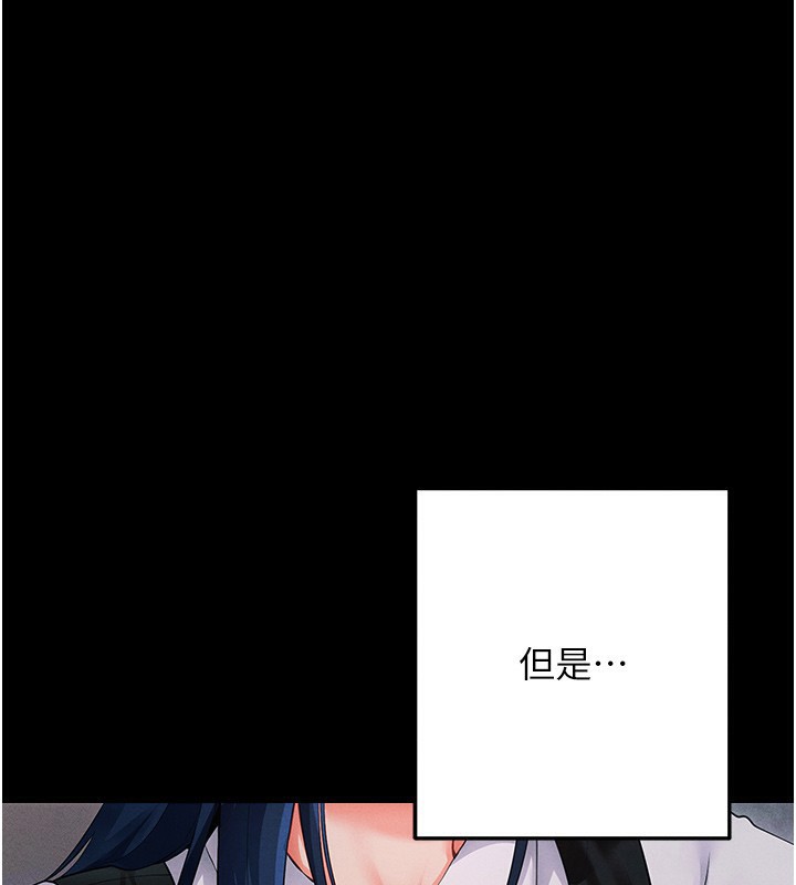 拜脱拜脱App 第6話-在戶外爽到狂噴水的鮑魚 韩漫图片111