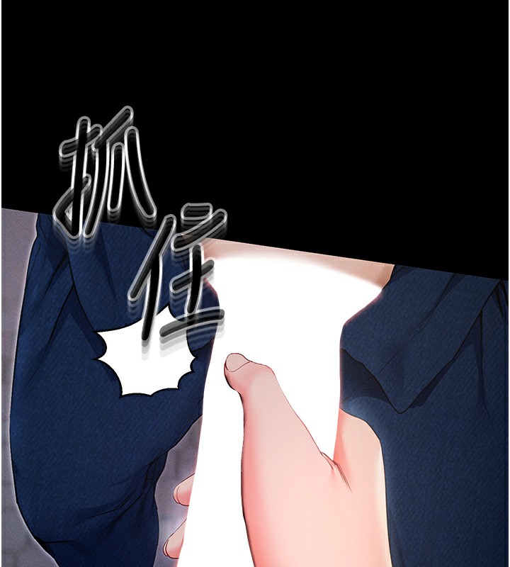 拜脱拜脱App 第6話-在戶外爽到狂噴水的鮑魚 韩漫图片235