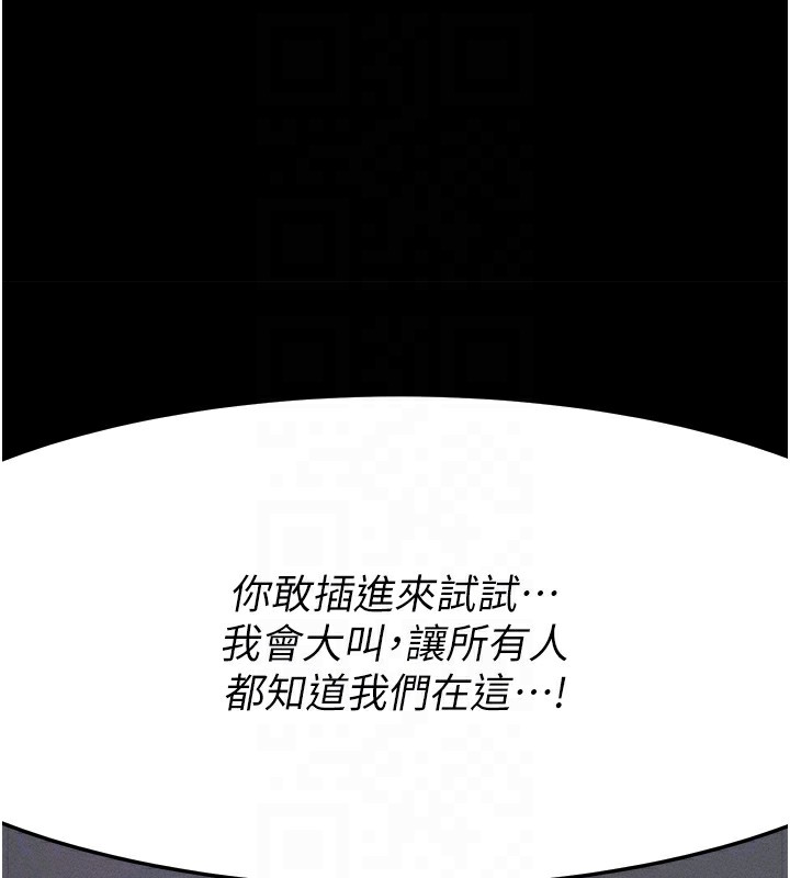 拜脱拜脱App 第6話-在戶外爽到狂噴水的鮑魚 韩漫图片106