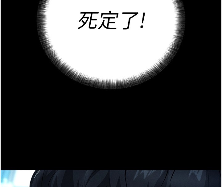 拜脱拜脱App 第6話-在戶外爽到狂噴水的鮑魚 韩漫图片223