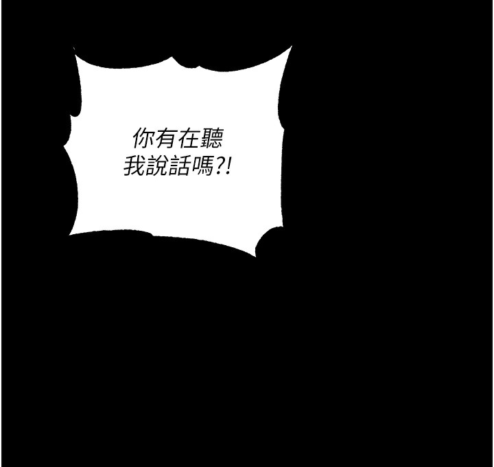 拜脱拜脱App 第6話-在戶外爽到狂噴水的鮑魚 韩漫图片33