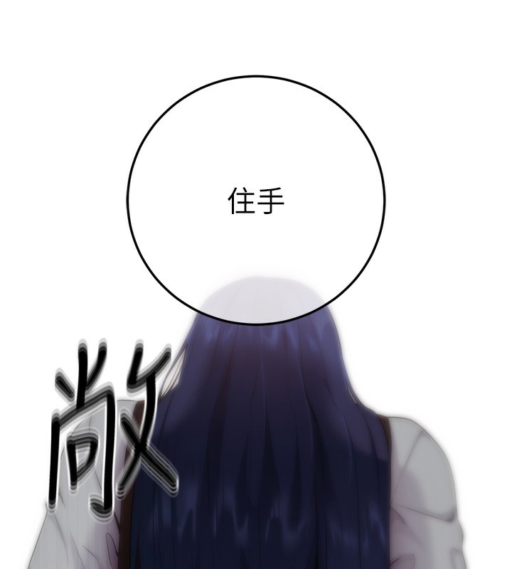 拜脱拜脱App 第6話-在戶外爽到狂噴水的鮑魚 韩漫图片2