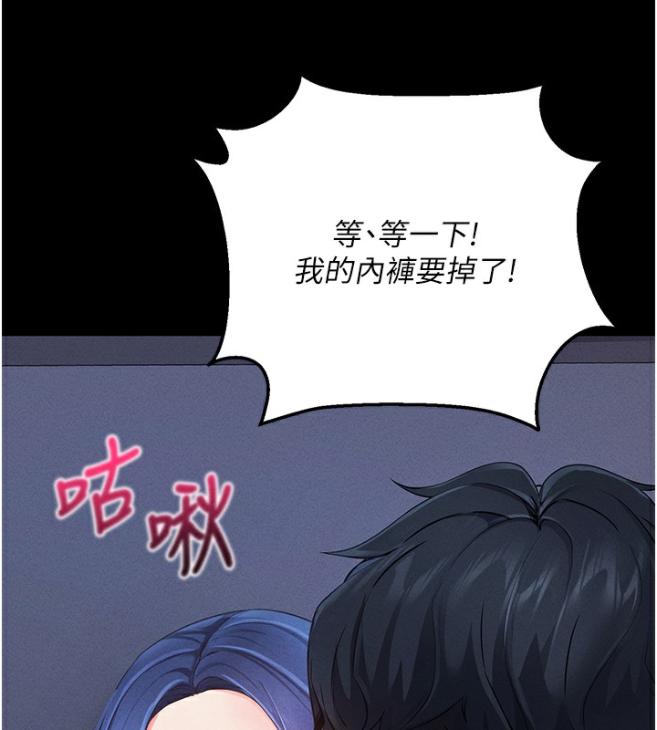 拜脱拜脱App 第6話-在戶外爽到狂噴水的鮑魚 韩漫图片149