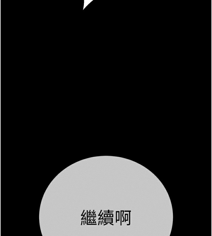拜脱拜脱App 第6話-在戶外爽到狂噴水的鮑魚 韩漫图片237