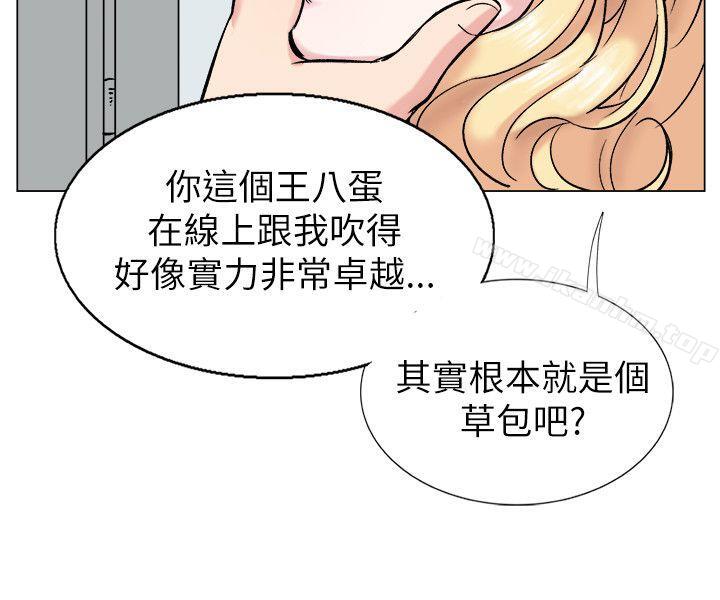 合理懷疑 在线观看 第15話 漫画图片4