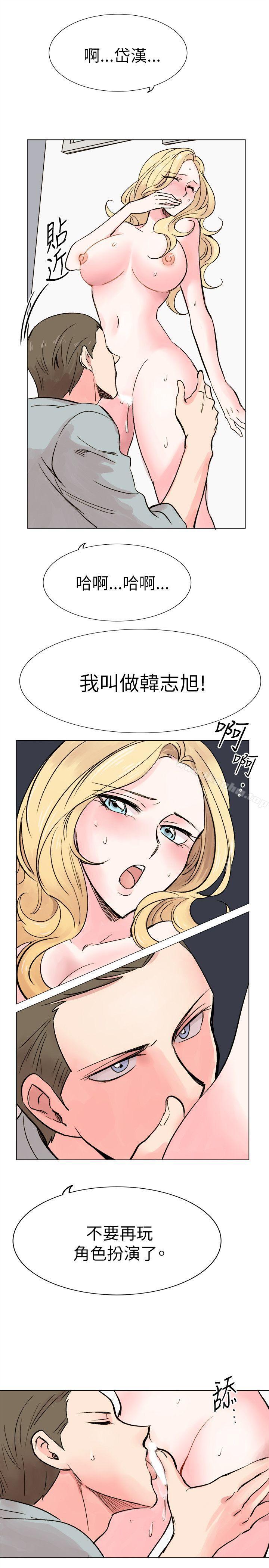 合理懷疑 在线观看 第15話 漫画图片17