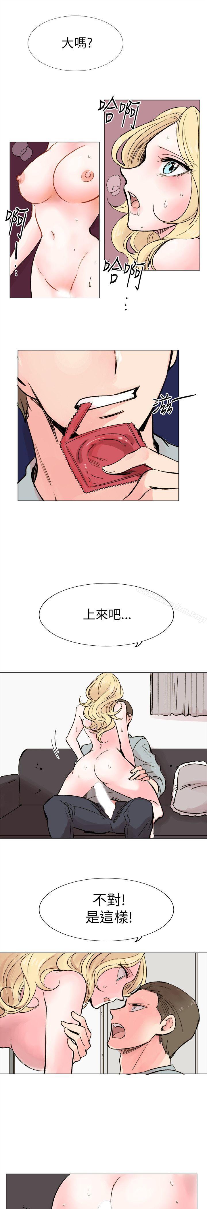 合理懷疑 在线观看 第15話 漫画图片27