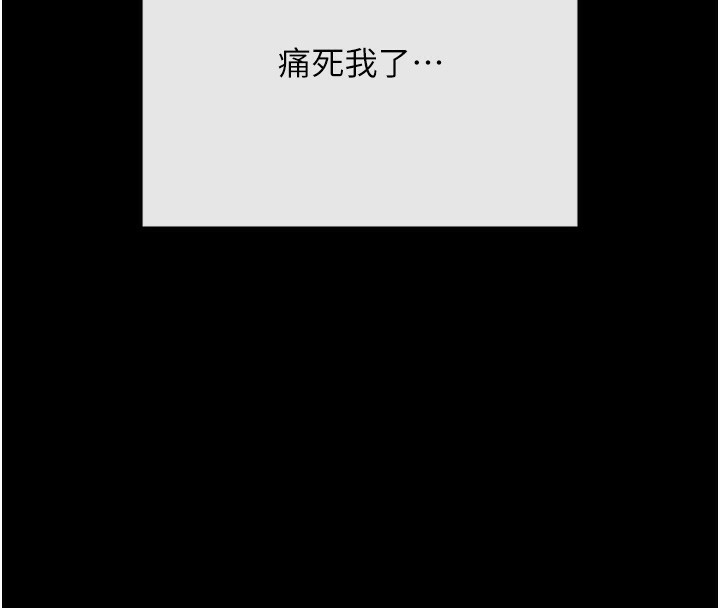 拜脱拜脱App 第7話-淪落成肉便器的高嶺之花 韩漫图片86