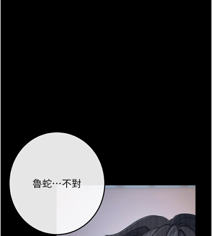 拜脱拜脱App 第7話-淪落成肉便器的高嶺之花 韩漫图片206
