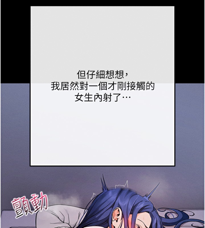 拜脱拜脱App 第7話-淪落成肉便器的高嶺之花 韩漫图片164