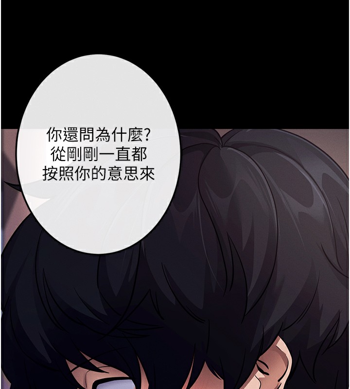 拜脱拜脱App 第7話-淪落成肉便器的高嶺之花 韩漫图片22