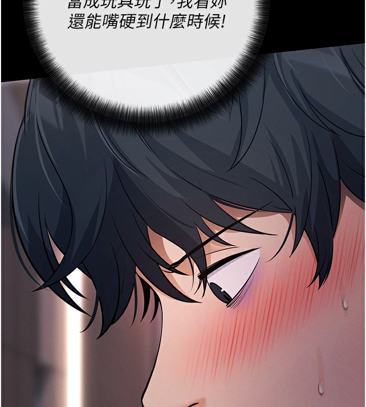 拜脱拜脱App 第7話-淪落成肉便器的高嶺之花 韩漫图片118
