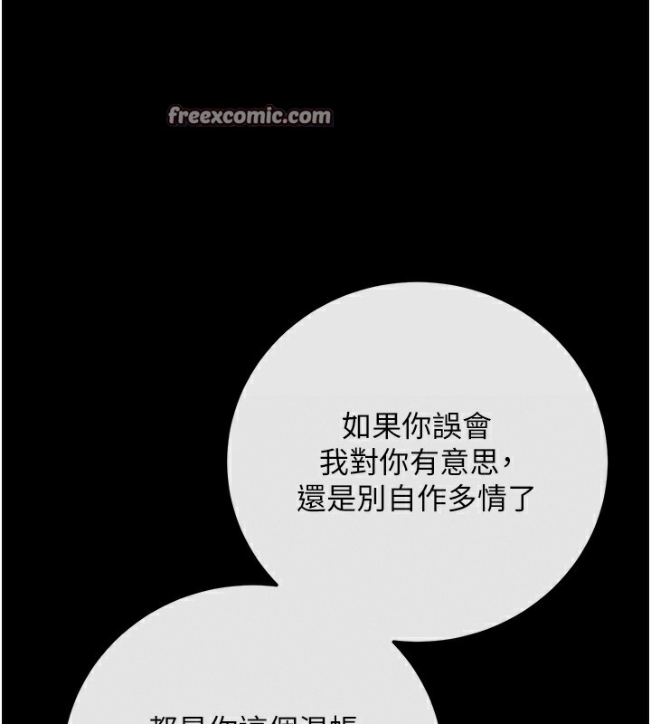 拜脱拜脱App 第7話-淪落成肉便器的高嶺之花 韩漫图片180