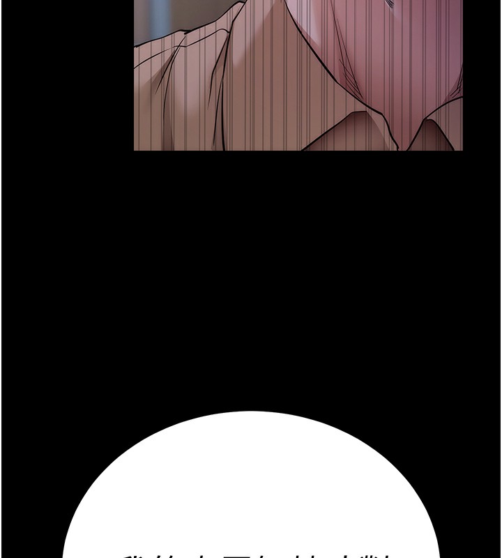 拜脱拜脱App 第7話-淪落成肉便器的高嶺之花 韩漫图片208