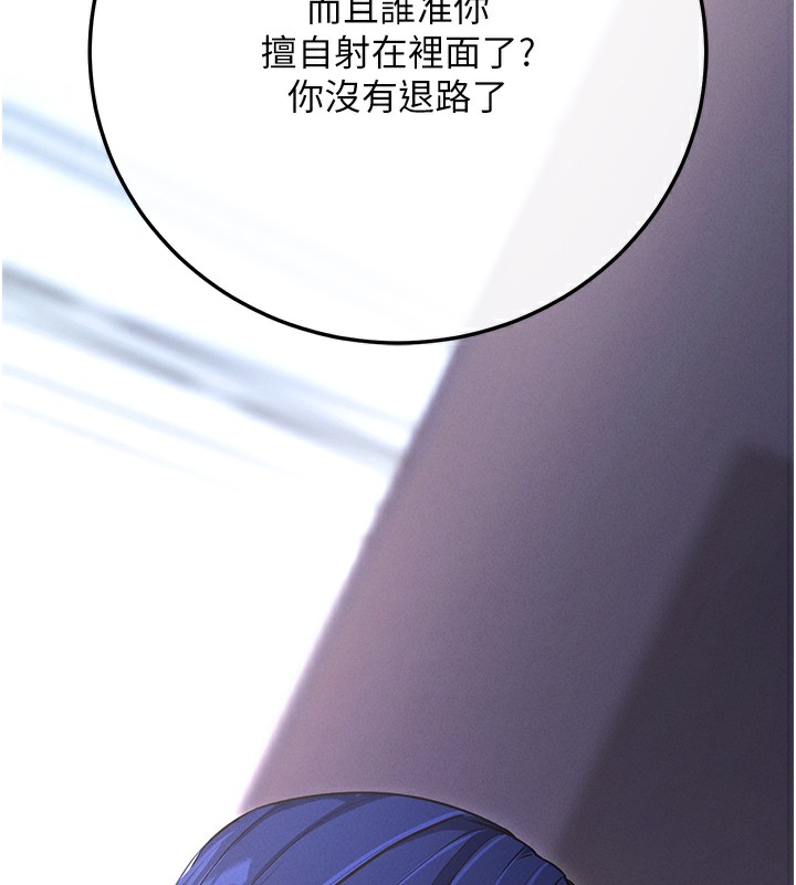 拜脱拜脱App 第7話-淪落成肉便器的高嶺之花 韩漫图片201