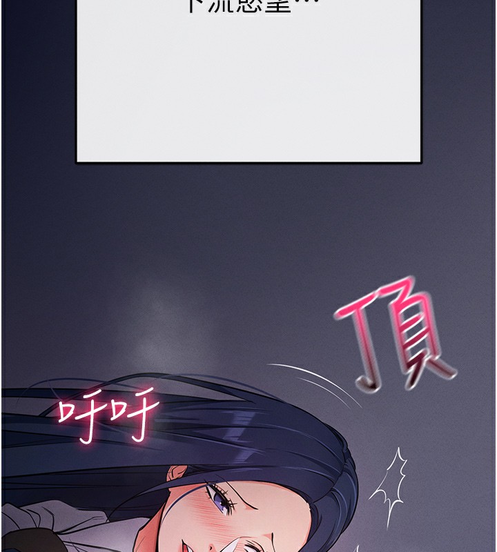 拜脱拜脱App 第7話-淪落成肉便器的高嶺之花 韩漫图片129