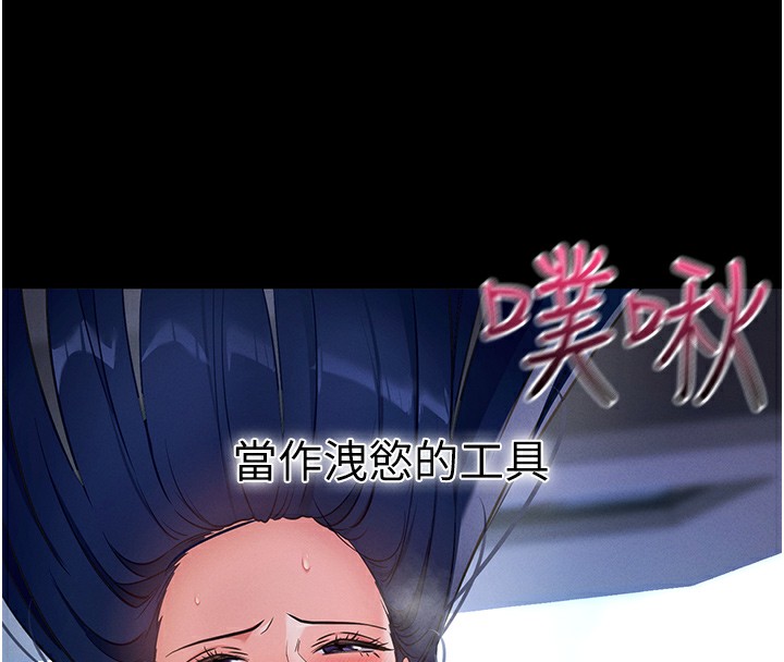 拜脱拜脱App 第7話-淪落成肉便器的高嶺之花 韩漫图片136