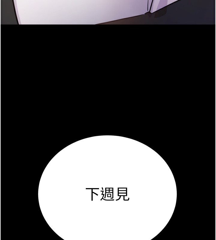 拜脱拜脱App 第7話-淪落成肉便器的高嶺之花 韩漫图片212
