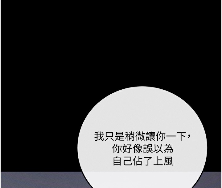 拜脱拜脱App 第7話-淪落成肉便器的高嶺之花 韩漫图片175
