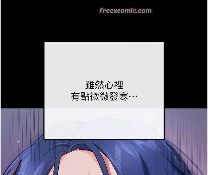 拜脱拜脱App 第7話-淪落成肉便器的高嶺之花 韩漫图片90