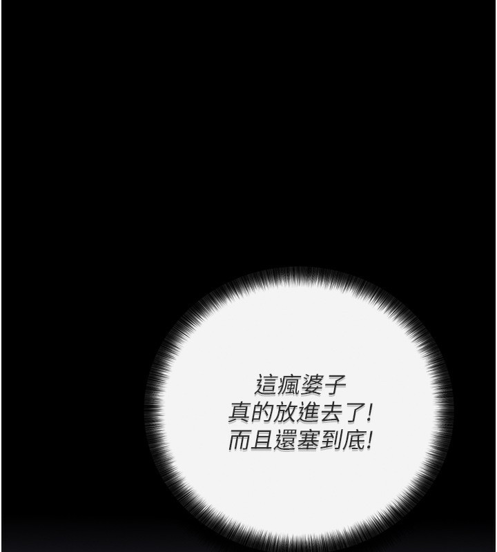 拜脱拜脱App 第7話-淪落成肉便器的高嶺之花 韩漫图片43