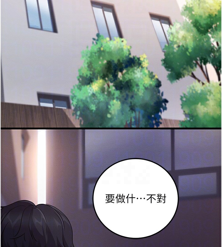 拜脱拜脱App 第7話-淪落成肉便器的高嶺之花 韩漫图片19