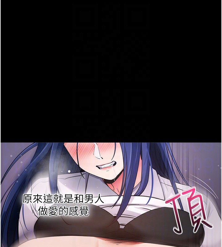 拜脱拜脱App 第7話-淪落成肉便器的高嶺之花 韩漫图片87