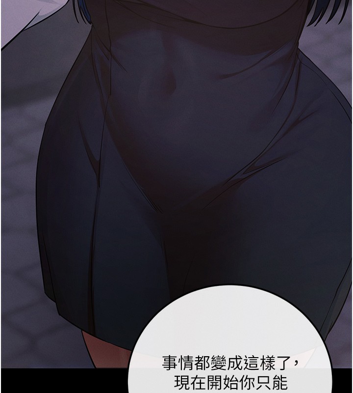 拜脱拜脱App 第7話-淪落成肉便器的高嶺之花 韩漫图片198