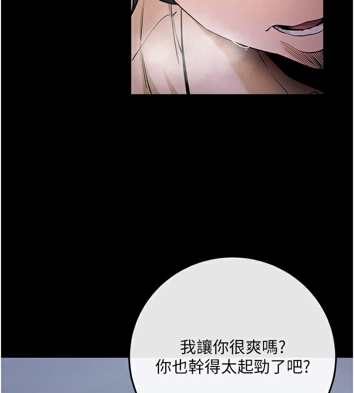 拜脱拜脱App 第7話-淪落成肉便器的高嶺之花 韩漫图片97