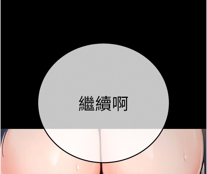 拜脱拜脱App 第7話-淪落成肉便器的高嶺之花 韩漫图片4