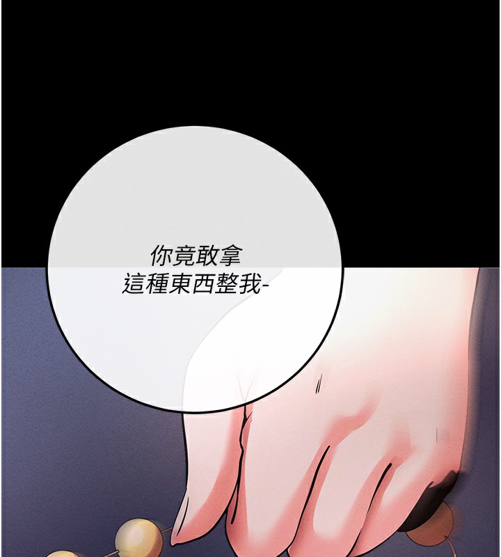 拜脱拜脱App 第7話-淪落成肉便器的高嶺之花 韩漫图片29