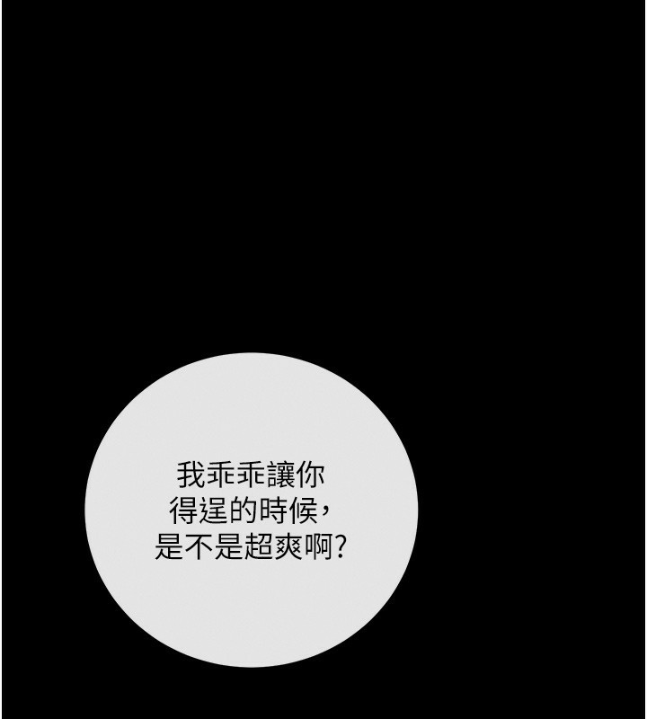 拜脱拜脱App 第7話-淪落成肉便器的高嶺之花 韩漫图片196