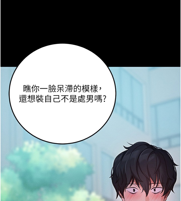 拜脱拜脱App 第7話-淪落成肉便器的高嶺之花 韩漫图片173