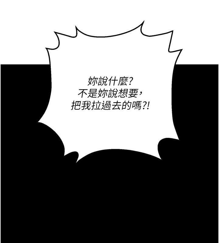 拜脱拜脱App 第7話-淪落成肉便器的高嶺之花 韩漫图片190