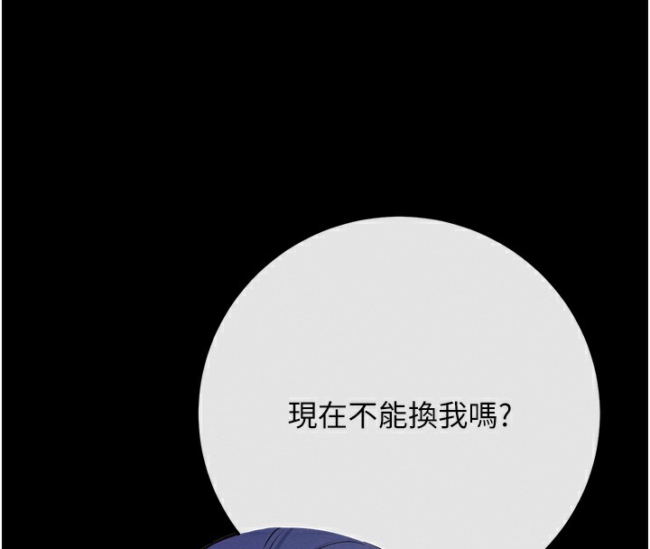 拜脱拜脱App 第7話-淪落成肉便器的高嶺之花 韩漫图片24
