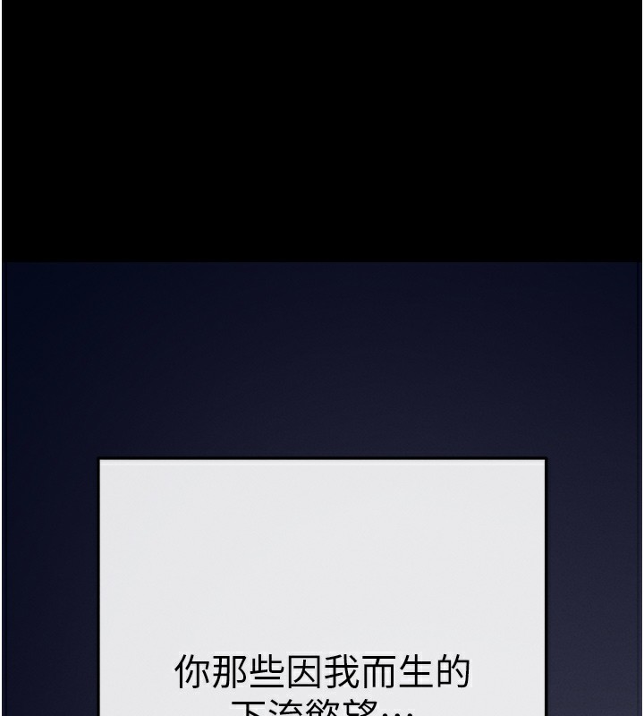 拜脱拜脱App 第7話-淪落成肉便器的高嶺之花 韩漫图片128