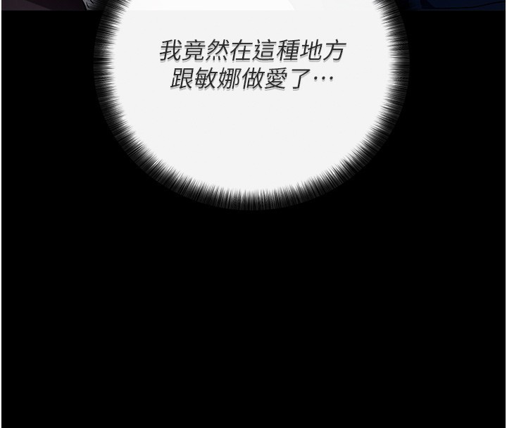 拜脱拜脱App 第7話-淪落成肉便器的高嶺之花 韩漫图片46