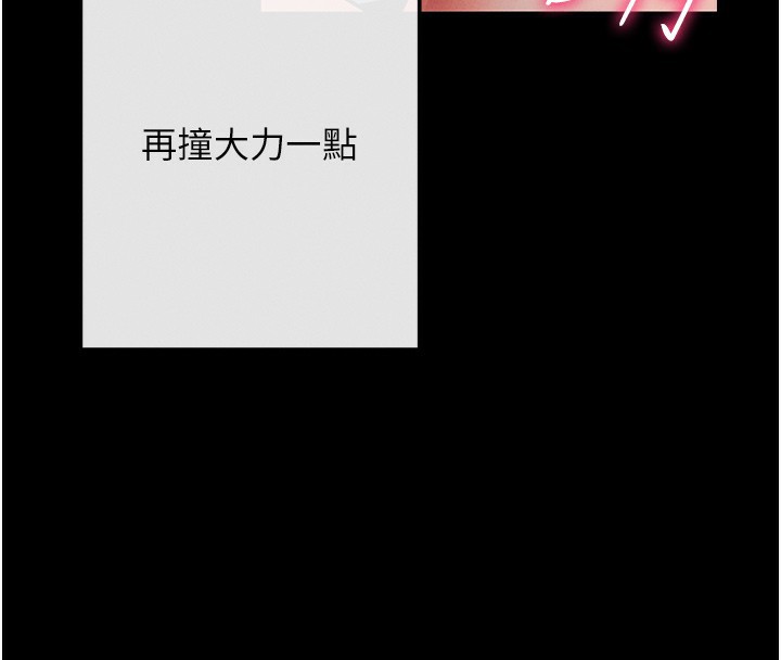 拜脱拜脱App 第7話-淪落成肉便器的高嶺之花 韩漫图片127